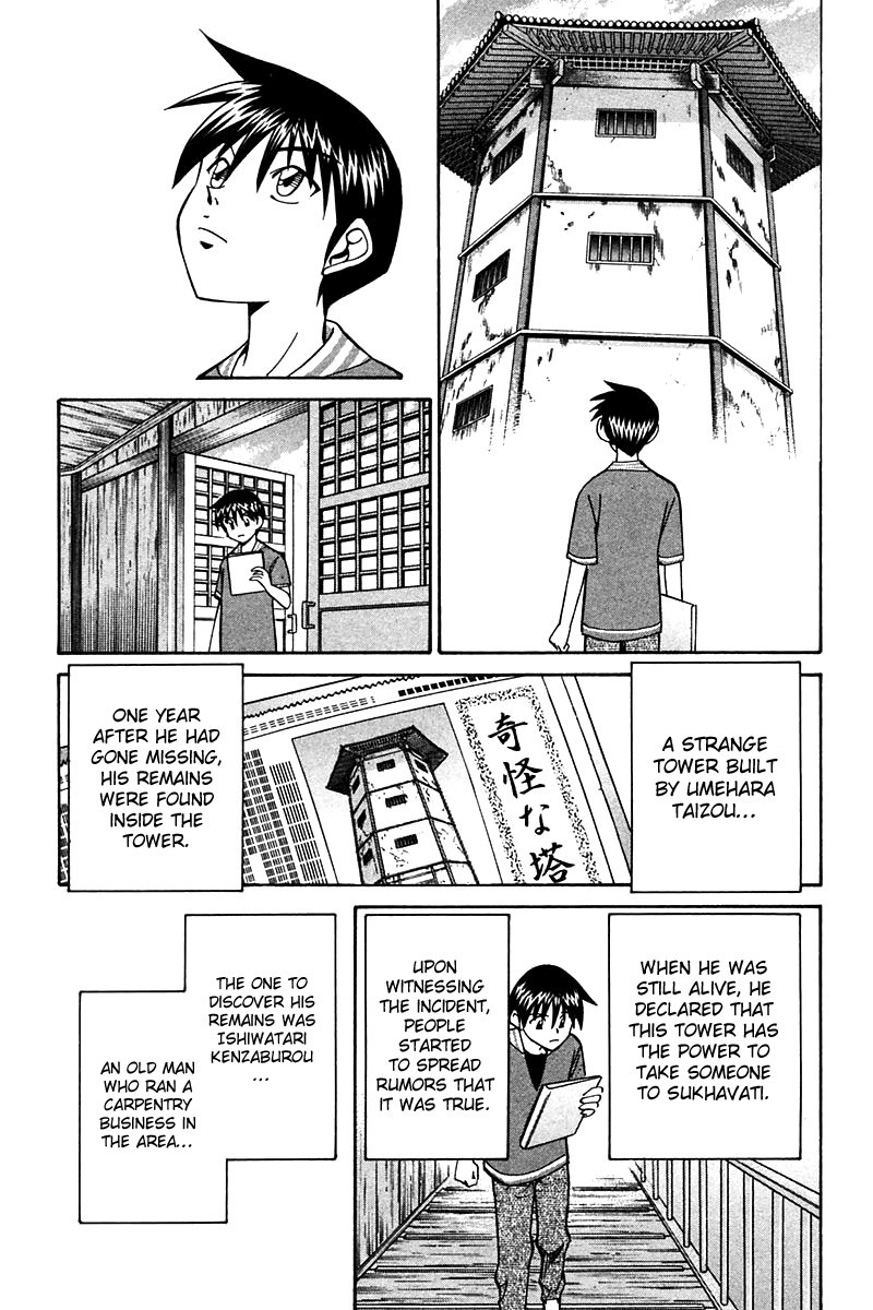 Q.E.D chapter 25 page 56