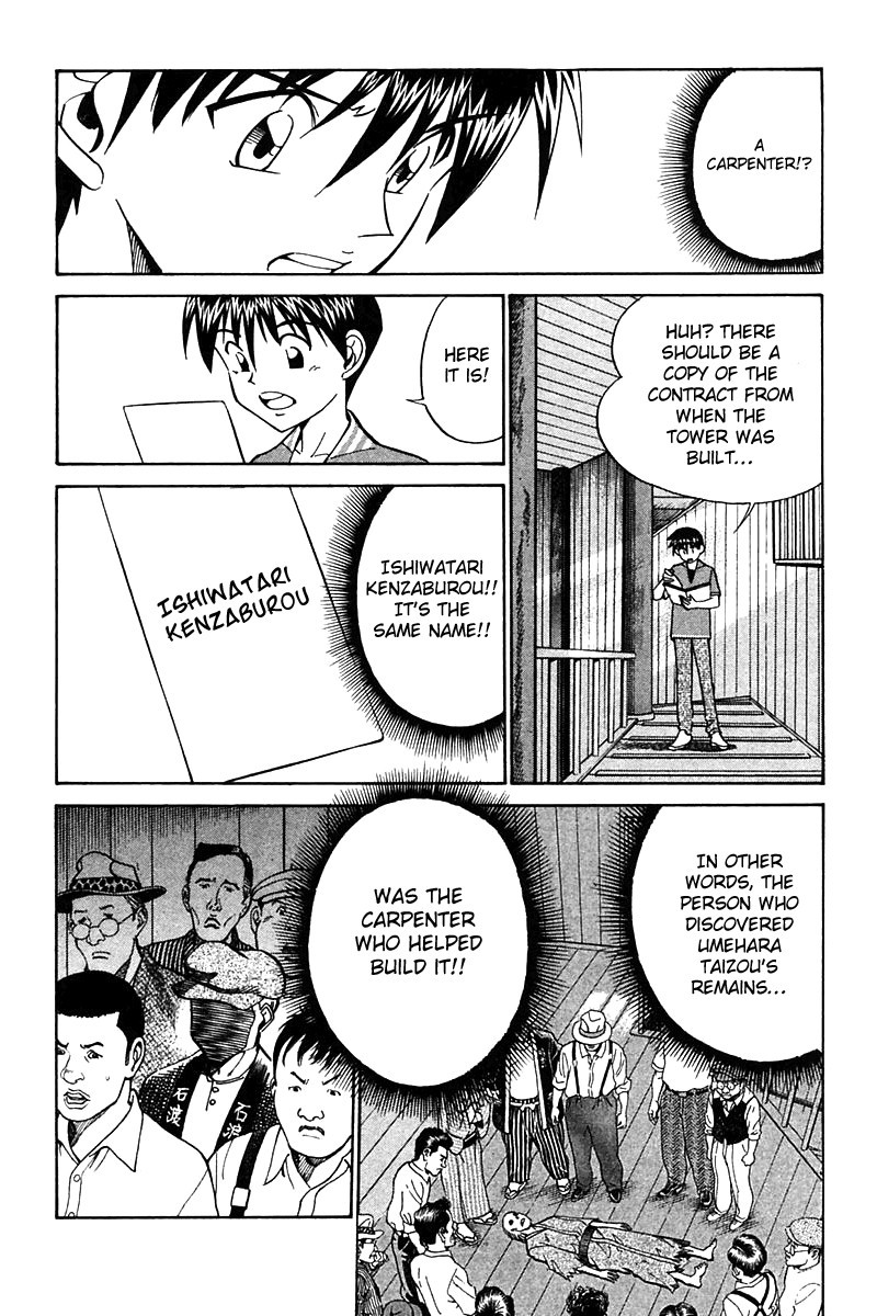 Q.E.D chapter 25 page 57