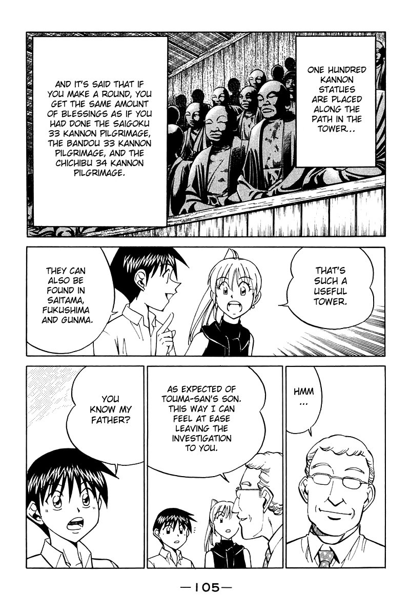 Q.E.D chapter 25 page 6