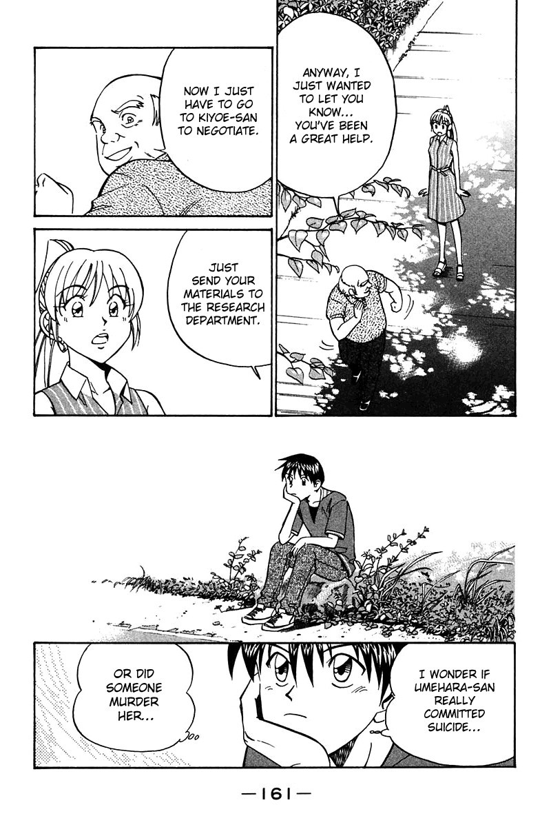 Q.E.D chapter 25 page 62