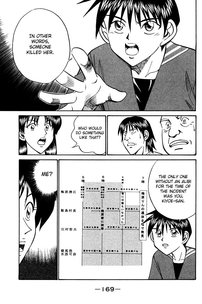 Q.E.D chapter 25 page 70