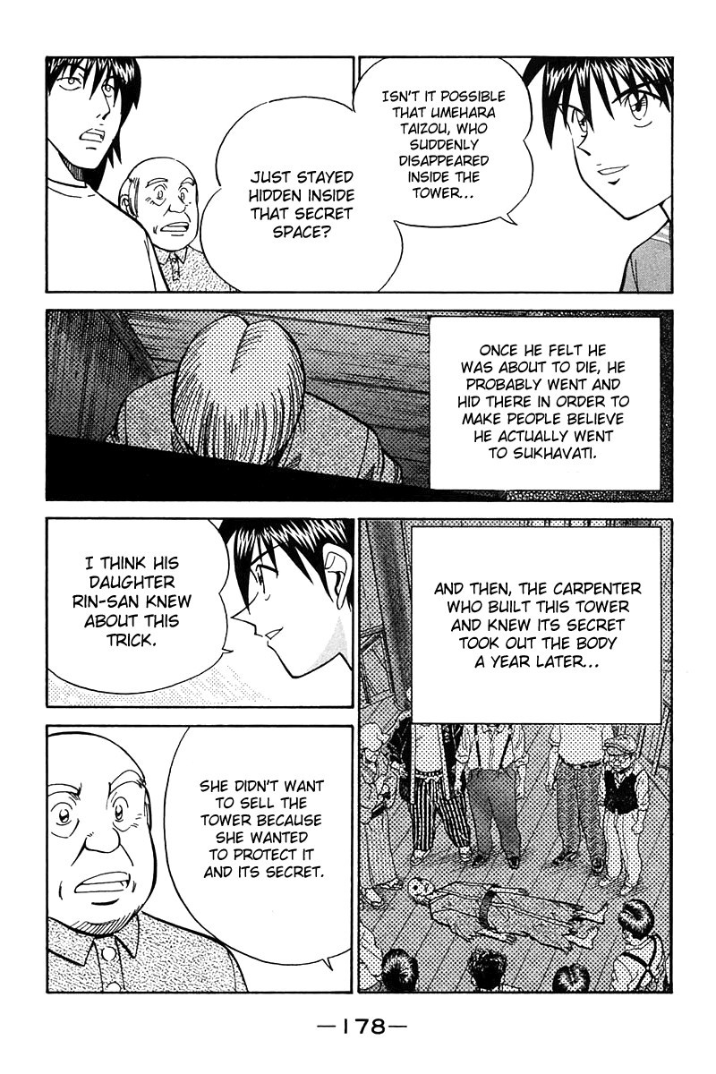 Q.E.D chapter 25 page 79