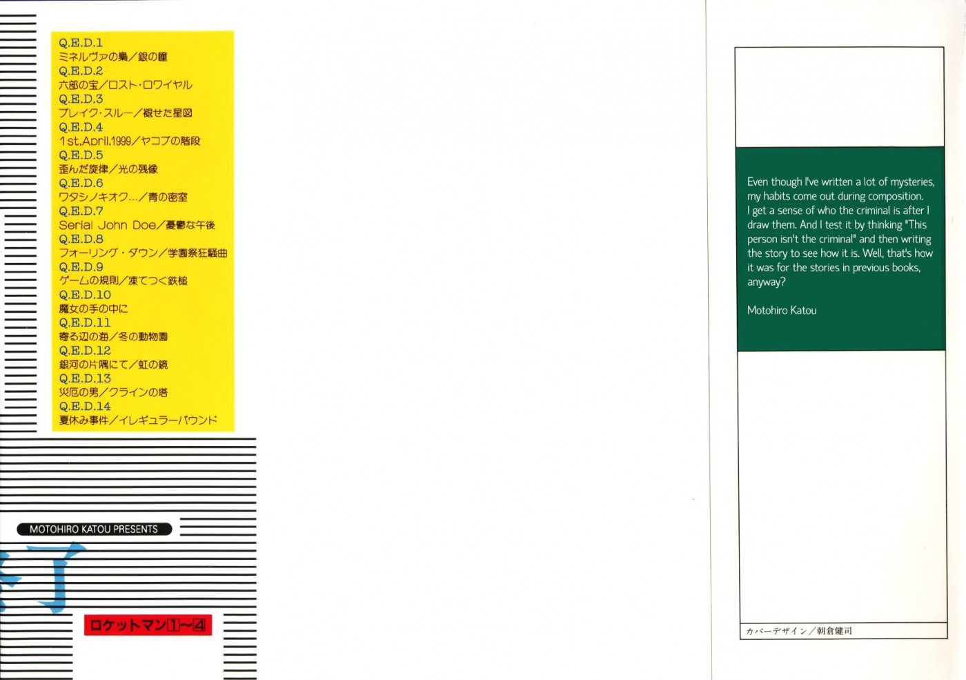 Q.E.D chapter 26 page 2