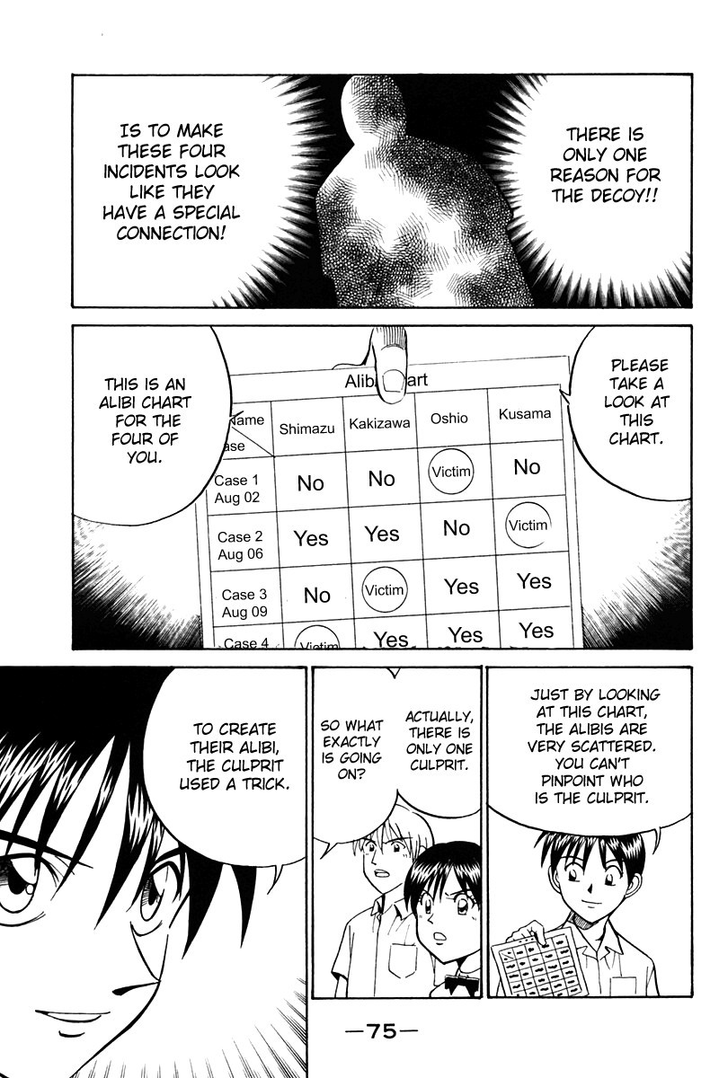 Q.E.D chapter 26 page 74