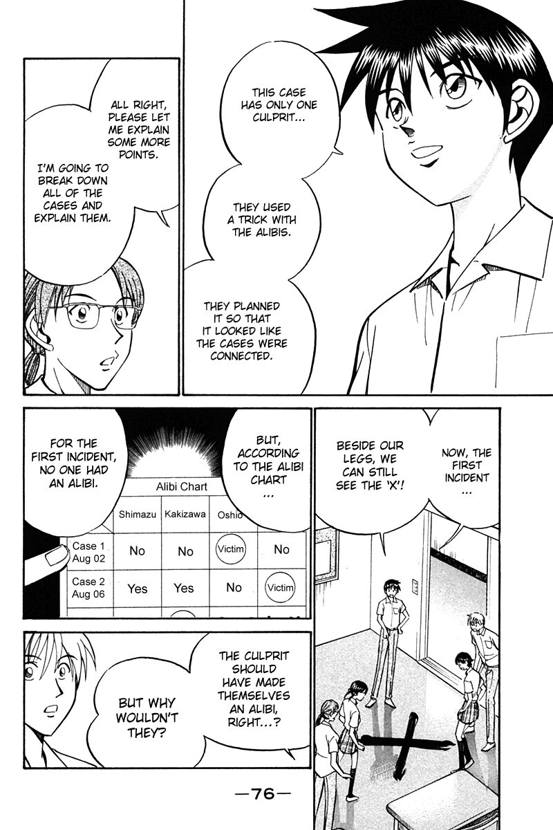 Q.E.D chapter 26 page 75