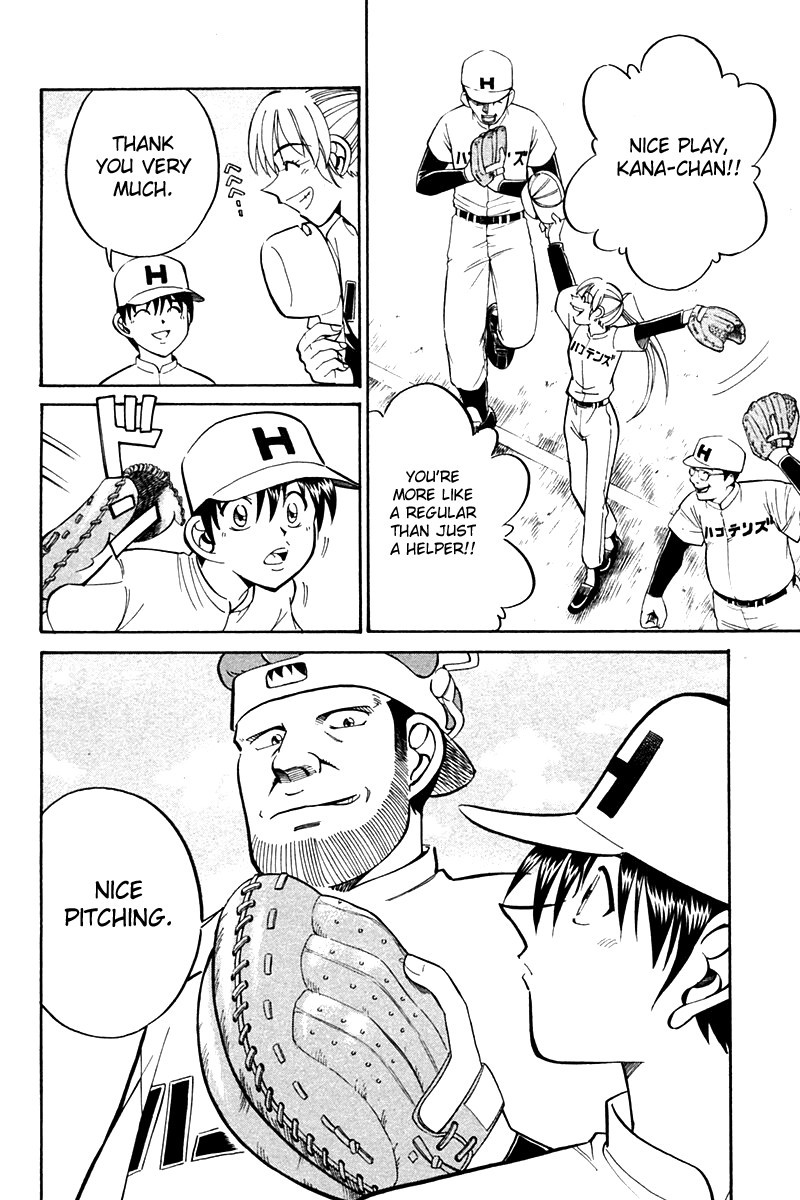 Q.E.D chapter 27 page 12