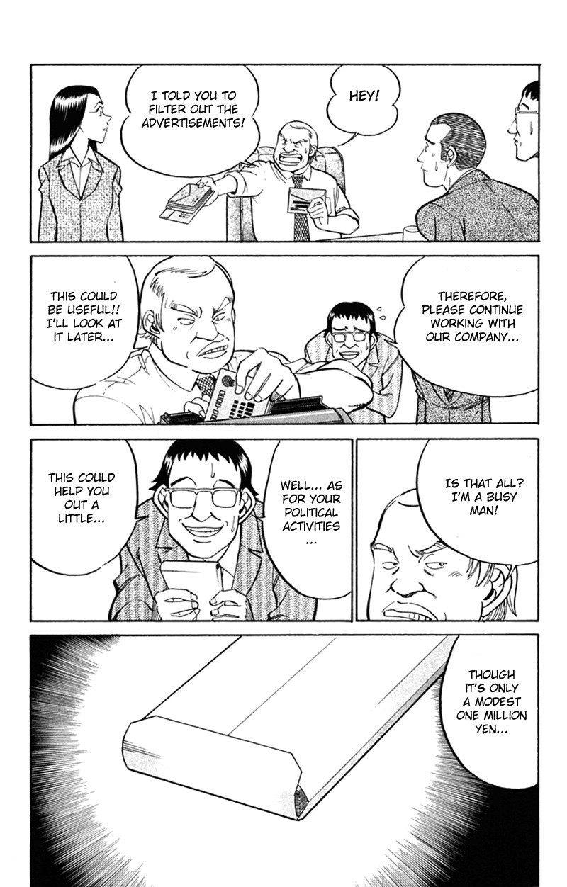 Q.E.D chapter 27 page 18