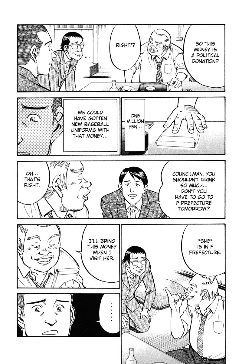 Q.E.D chapter 27 page 20