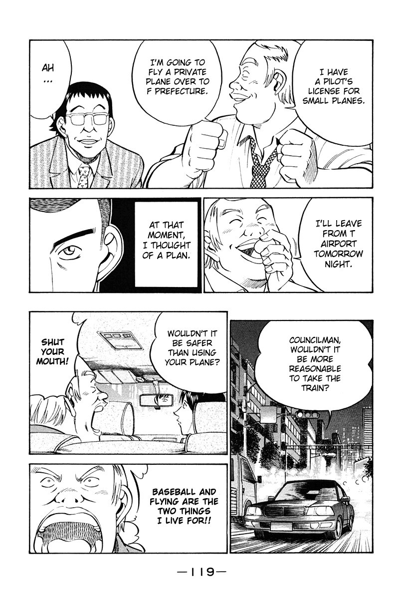 Q.E.D chapter 27 page 21