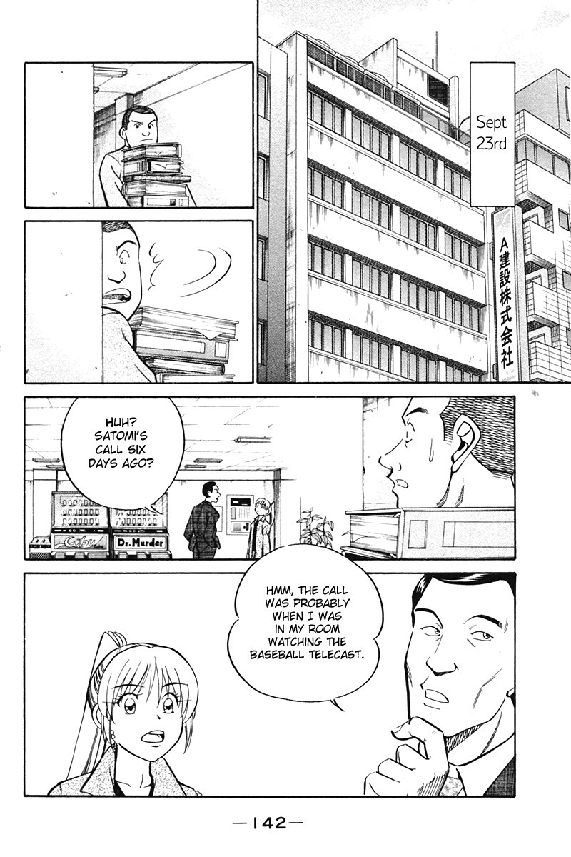 Q.E.D chapter 27 page 44