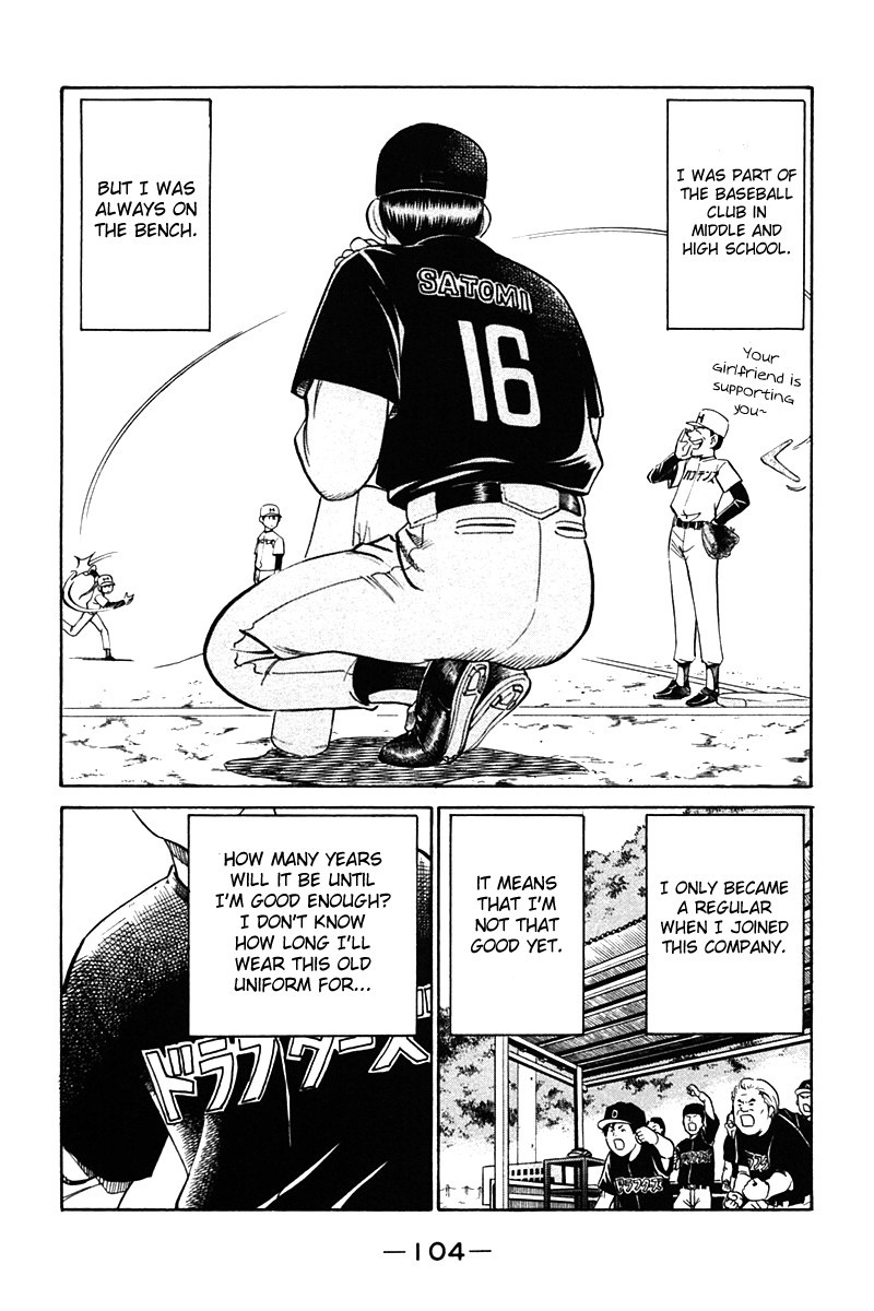 Q.E.D chapter 27 page 6