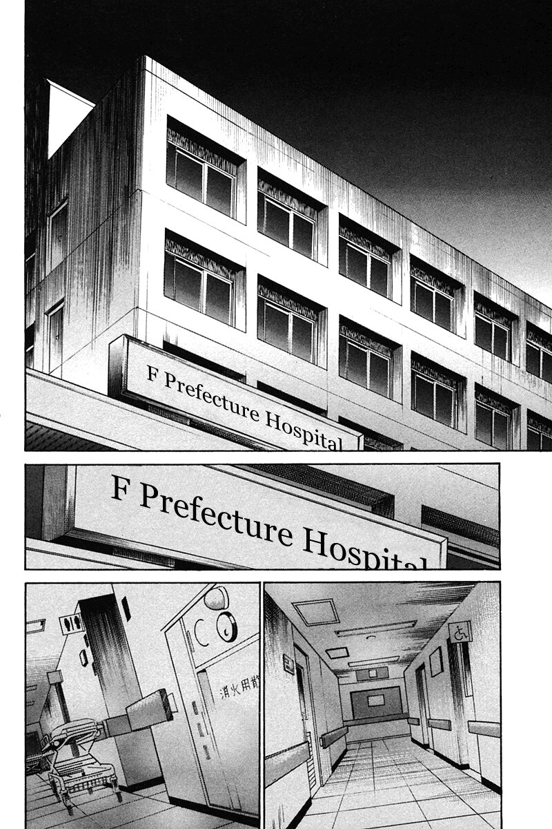 Q.E.D chapter 27 page 70