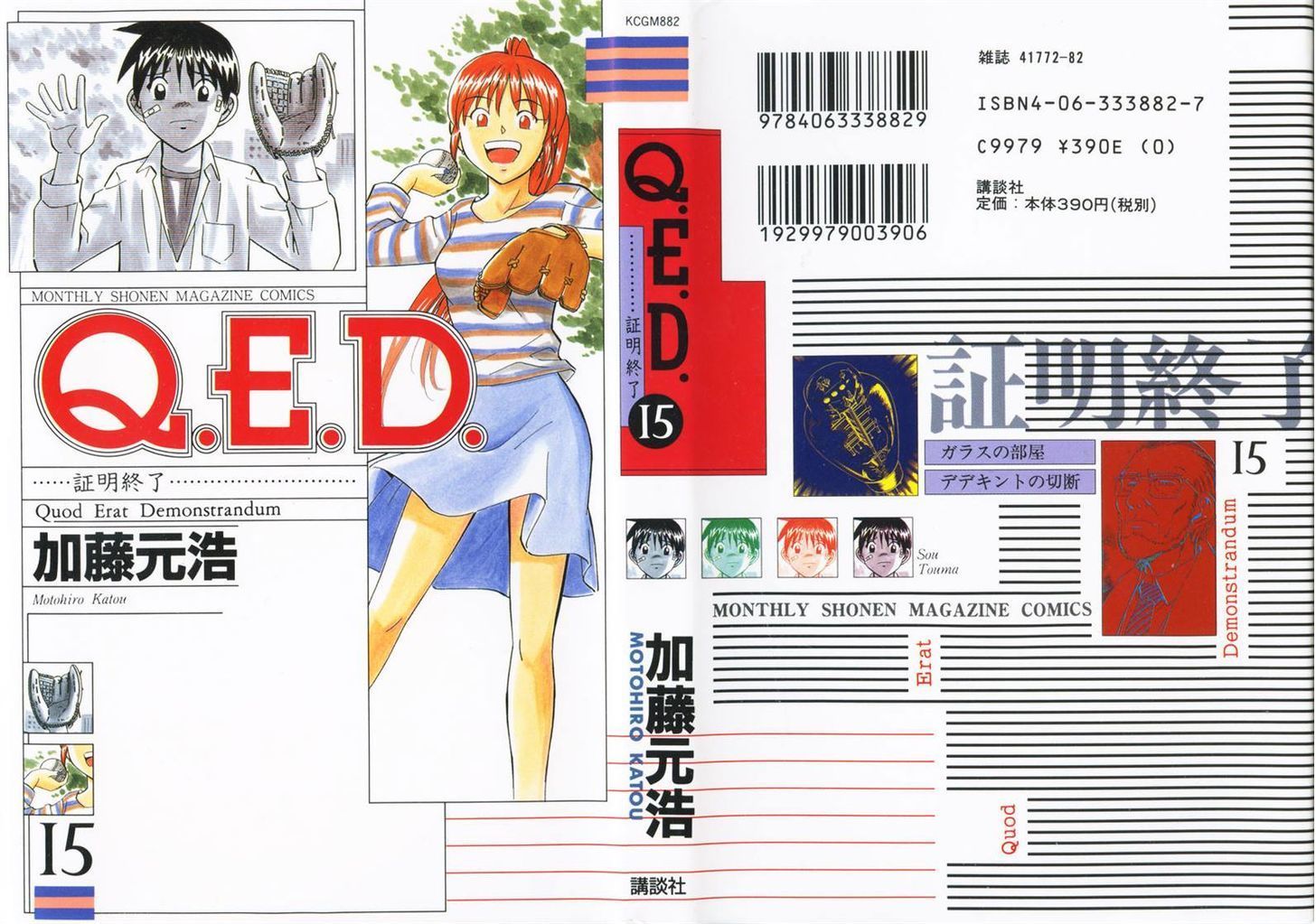 Q.E.D chapter 28 page 2