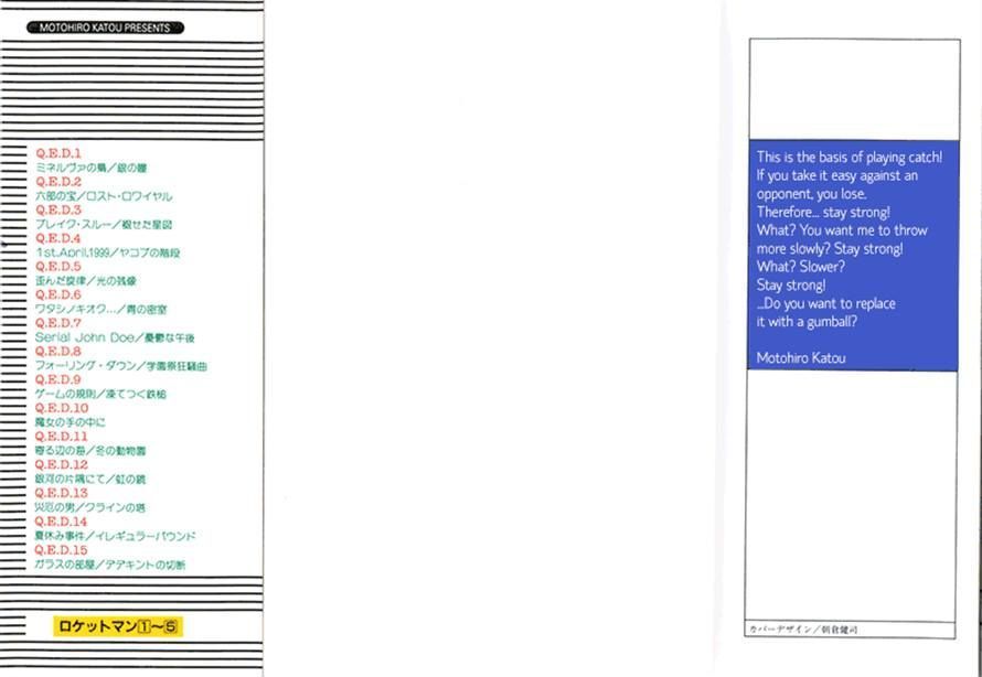 Q.E.D chapter 28 page 3