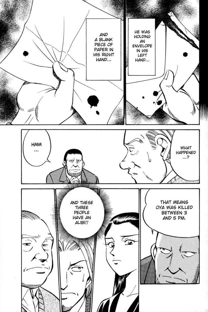 Q.E.D chapter 28 page 33