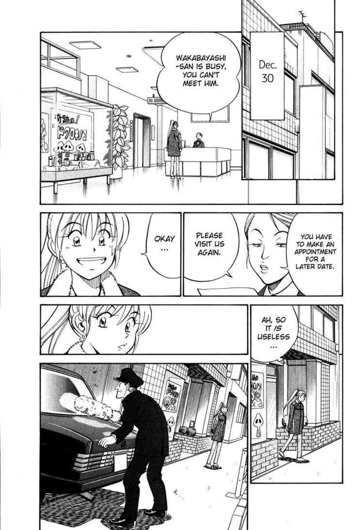 Q.E.D chapter 28 page 47