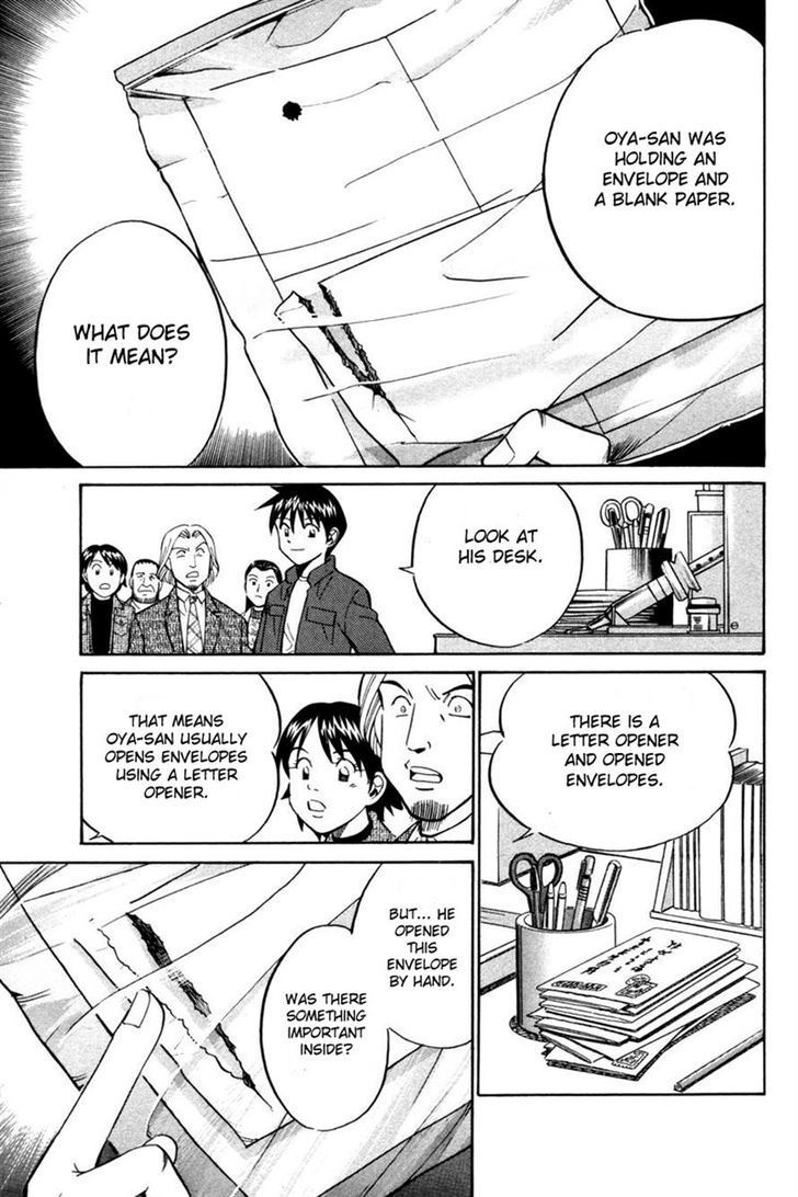 Q.E.D chapter 28 page 75