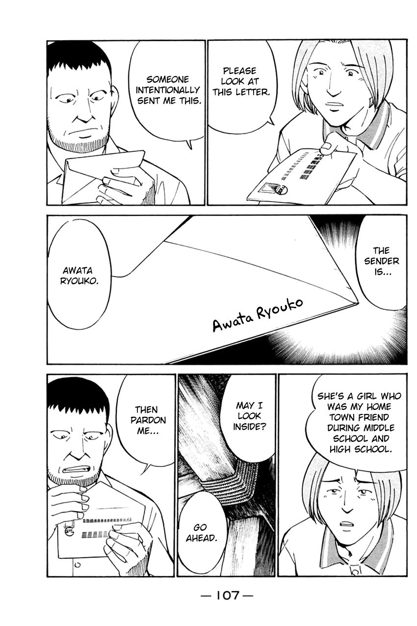 Q.E.D chapter 31 page 12