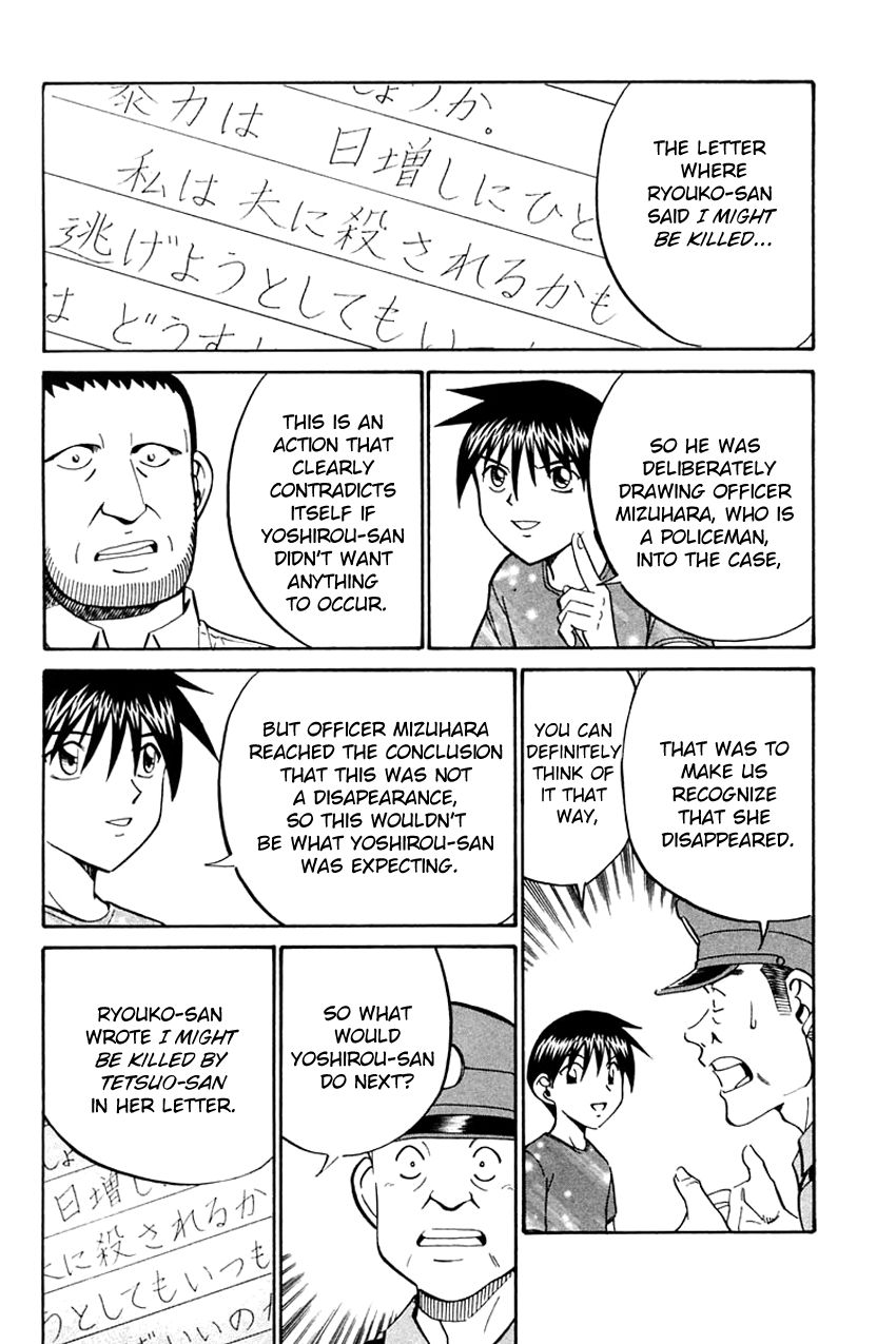 Q.E.D chapter 31 page 68