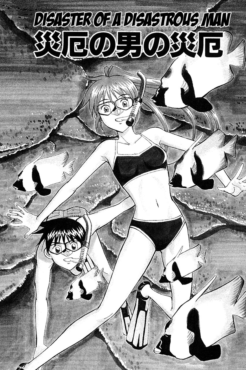 Q.E.D chapter 32 page 4