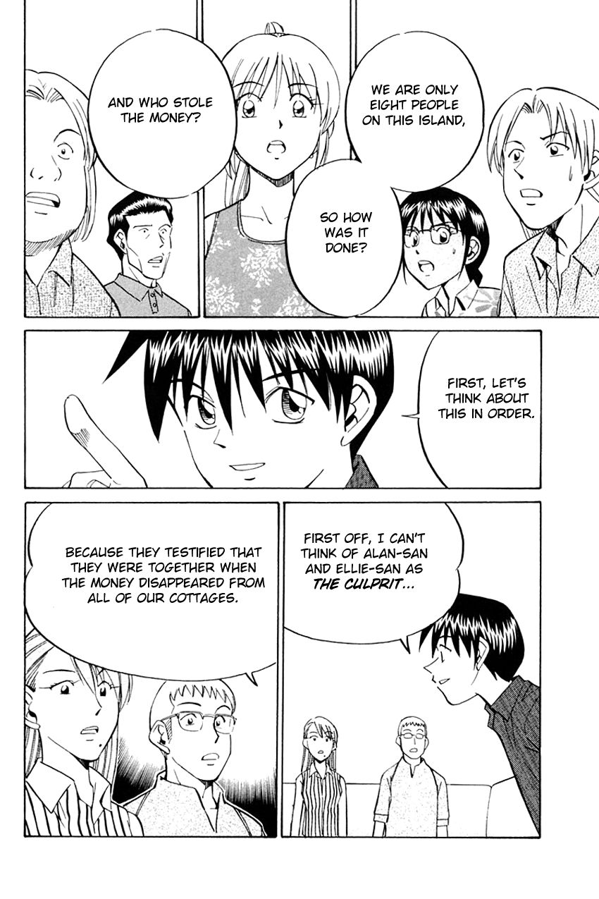 Q.E.D chapter 32 page 71