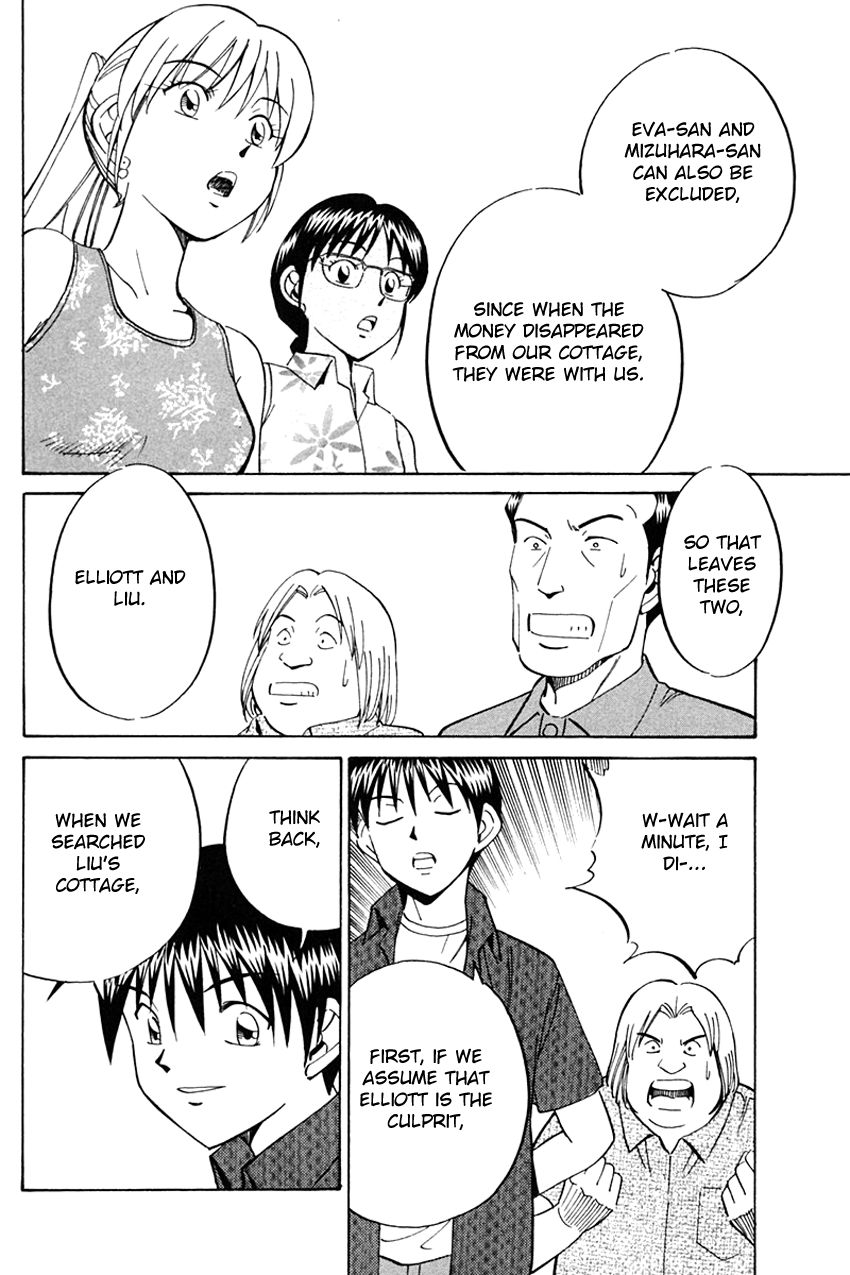 Q.E.D chapter 32 page 73