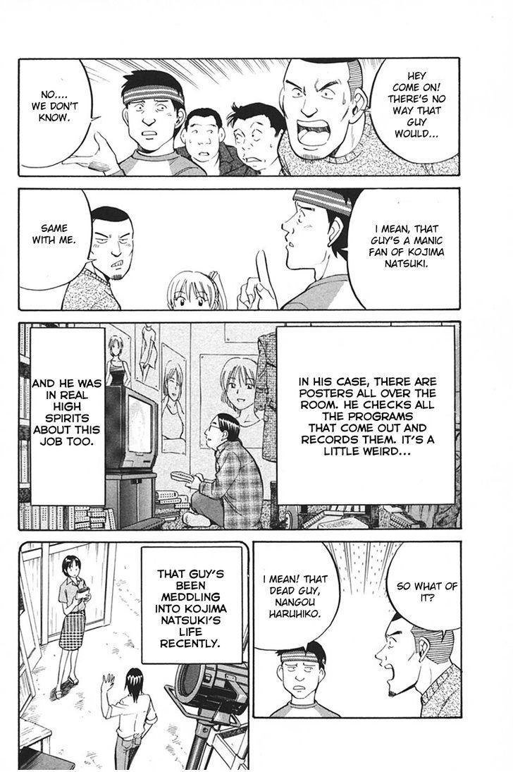 Q.E.D chapter 33.1 page 39