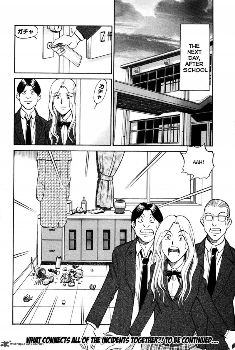 Q.E.D chapter 34 page 49