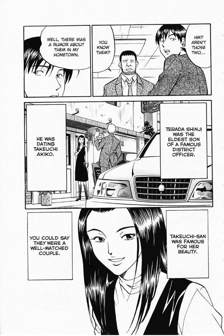 Q.E.D chapter 35.1 page 12