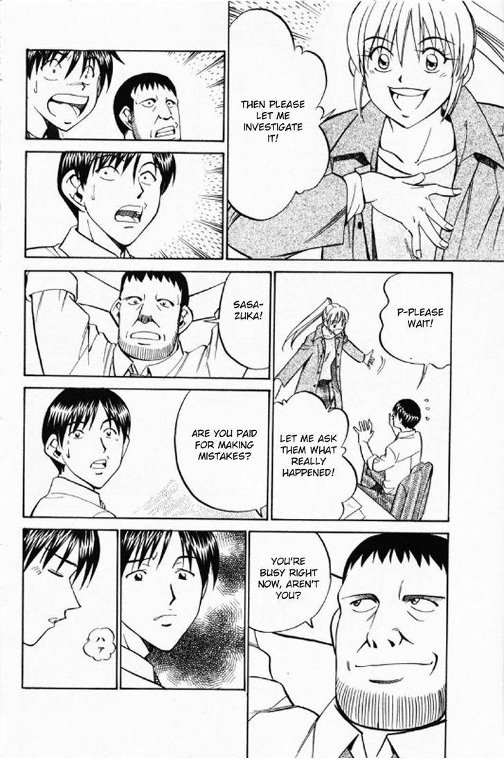 Q.E.D chapter 35.2 page 7