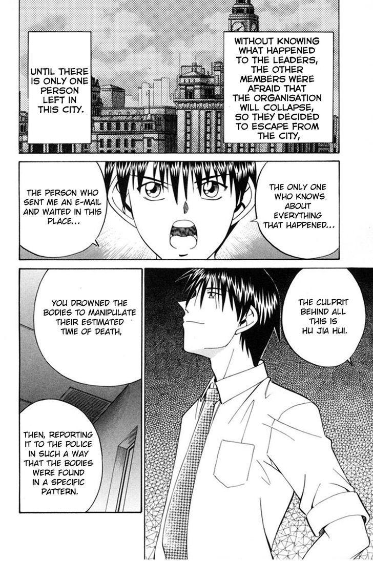 Q.E.D chapter 38.2 page 38