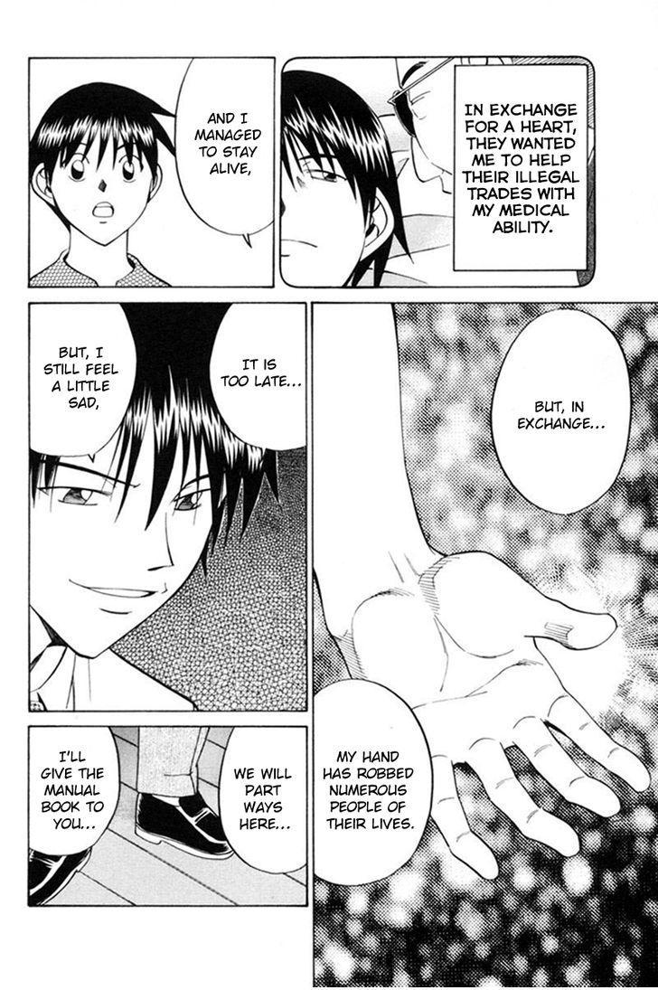 Q.E.D chapter 38.2 page 42