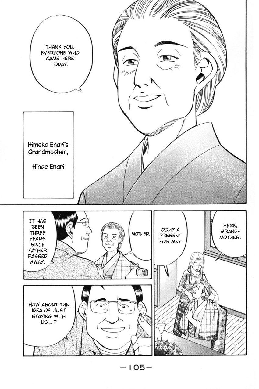 Q.E.D chapter 39.1 page 7