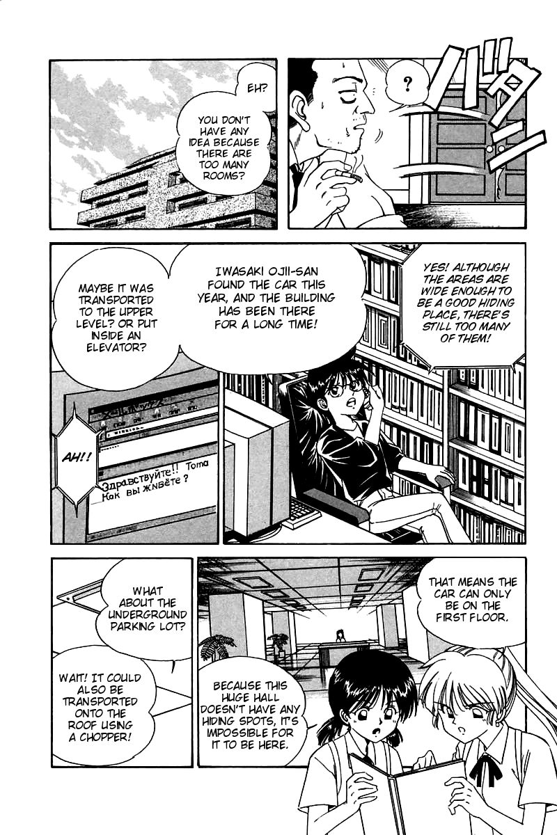 Q.E.D chapter 4 page 34