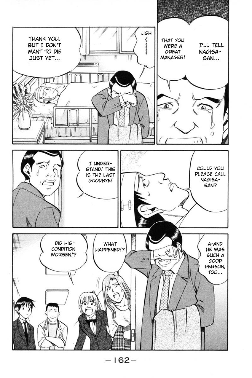 Q.E.D chapter 41.2 page 7