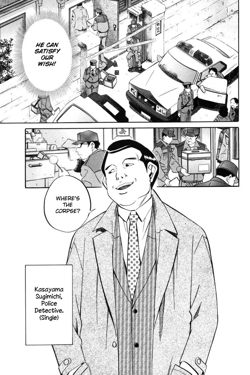 Q.E.D chapter 41 page 11