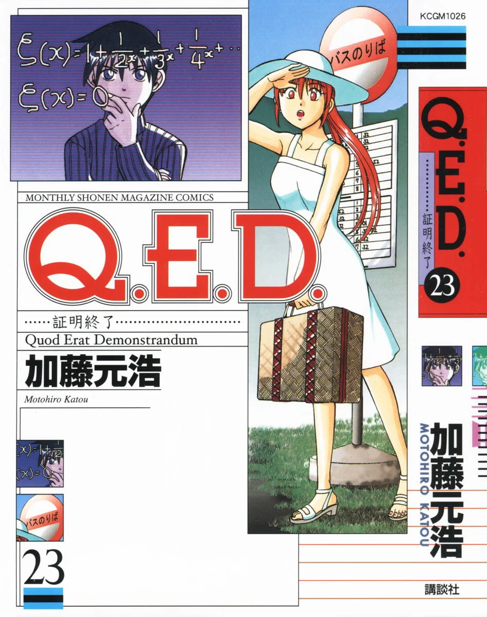 Q.E.D chapter 44.2 page 1