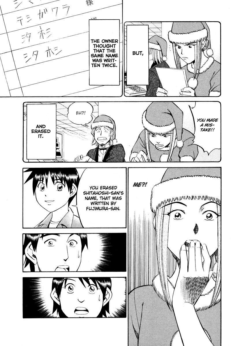 Q.E.D chapter 46.2 page 31