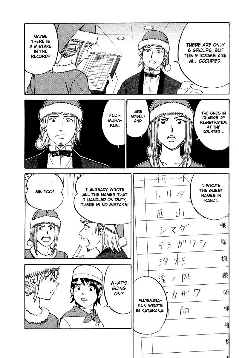 Q.E.D chapter 46 page 43