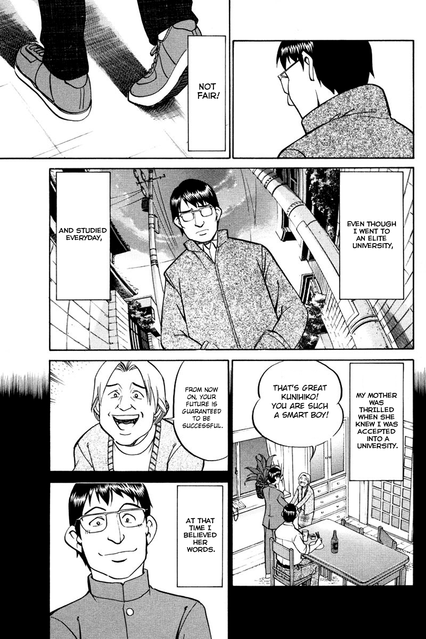 Q.E.D chapter 47 page 7