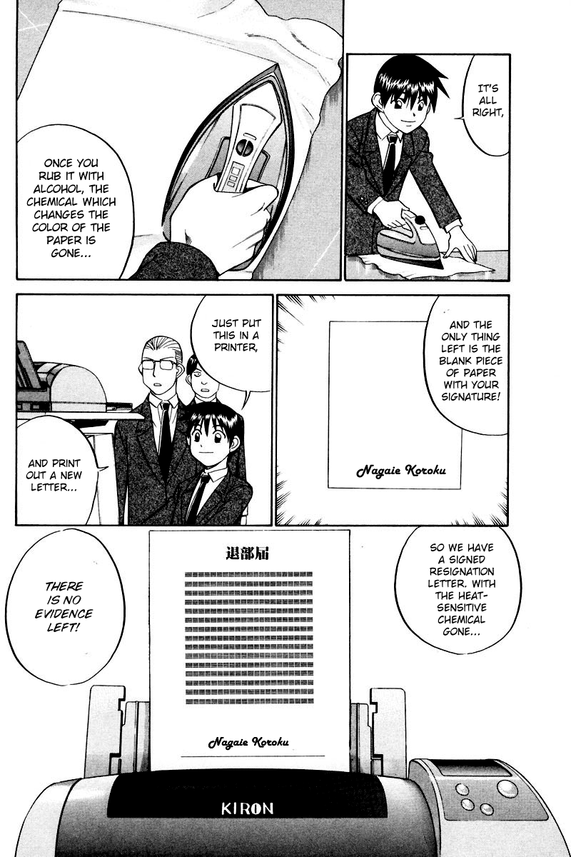 Q.E.D chapter 48 page 33