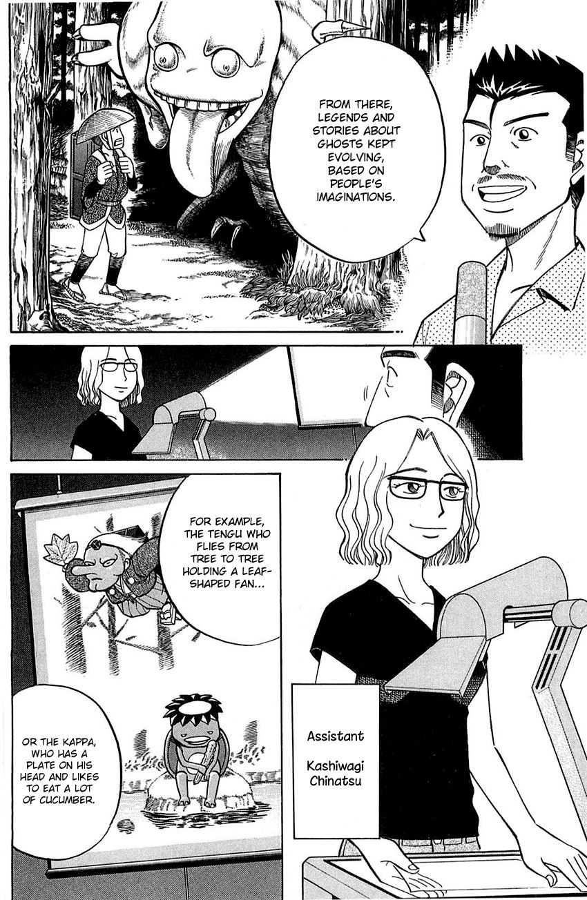 Q.E.D chapter 55 page 7