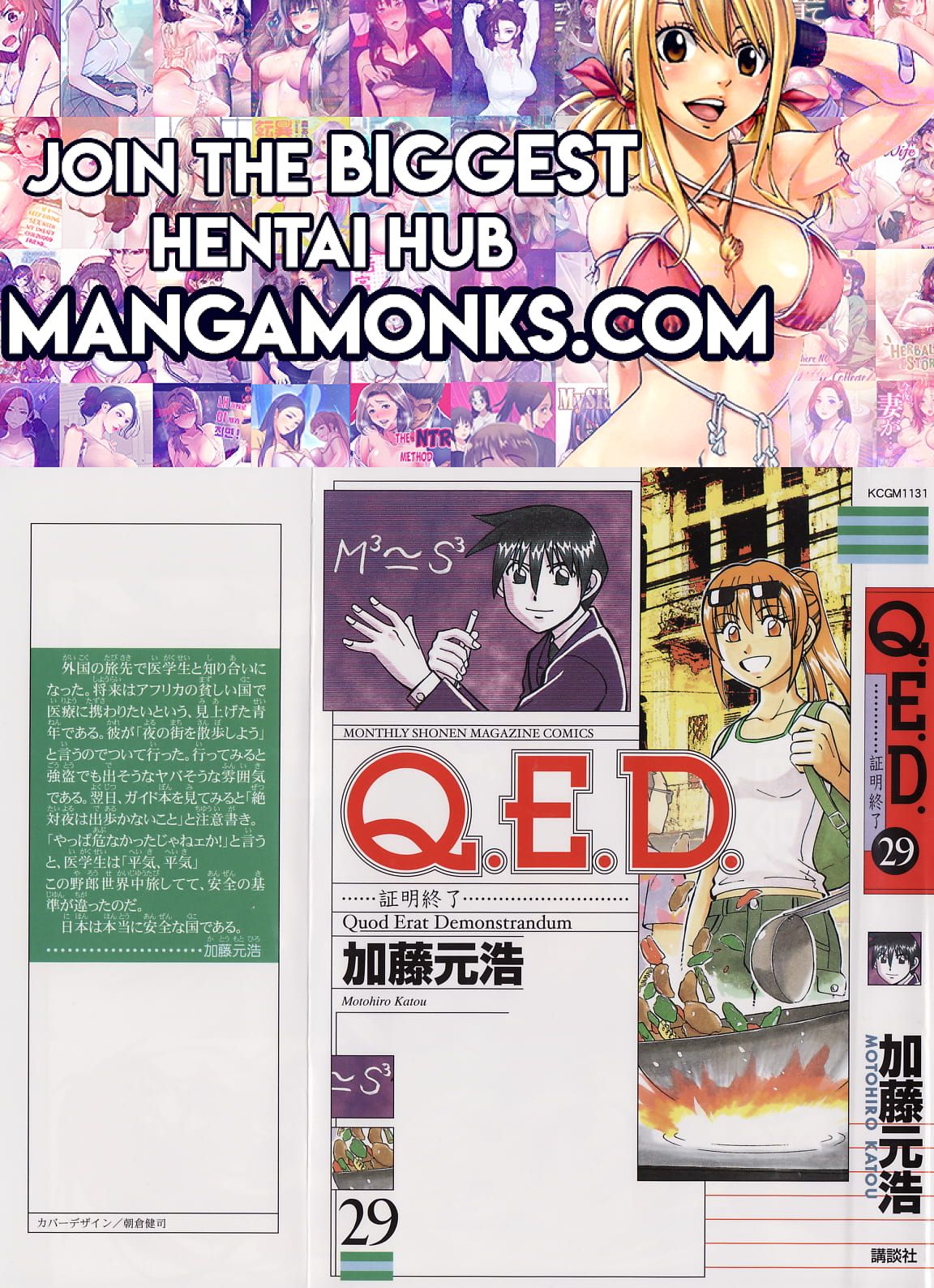 Q.E.D chapter 56 page 1