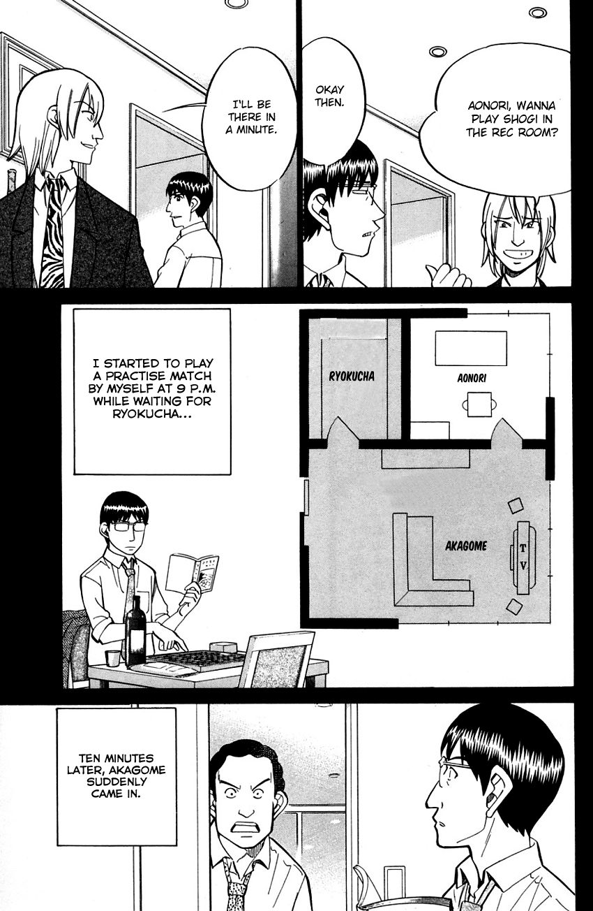 Q.E.D chapter 57 page 23