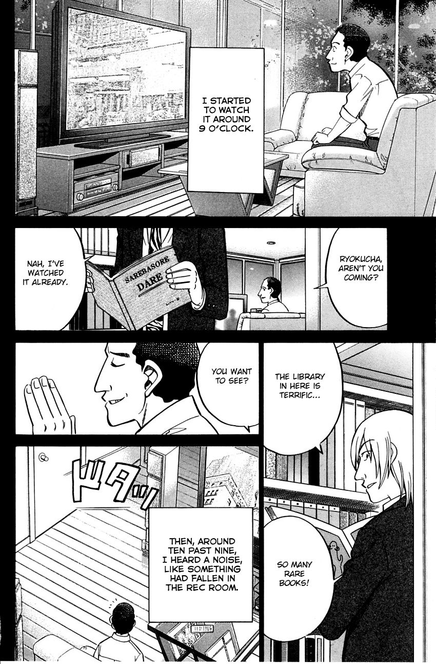 Q.E.D chapter 57 page 34