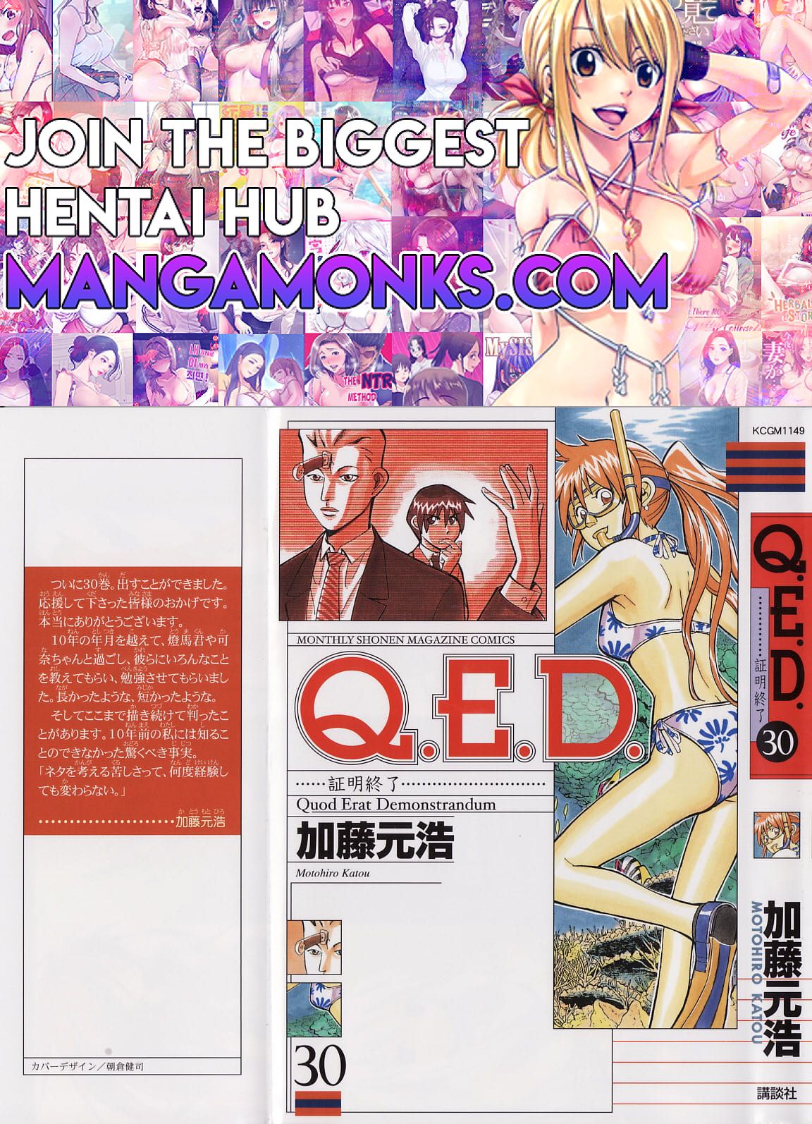 Q.E.D chapter 58.2 page 1