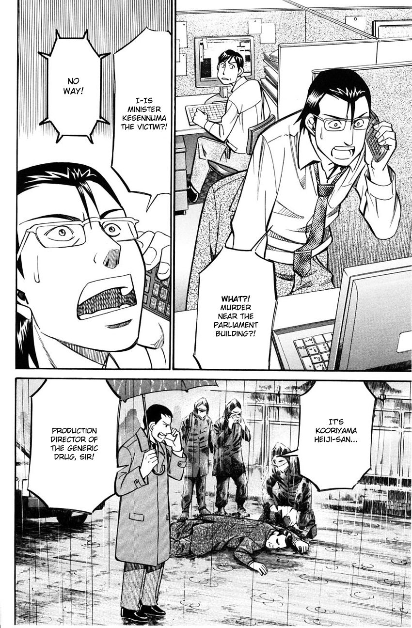 Q.E.D chapter 58.2 page 17