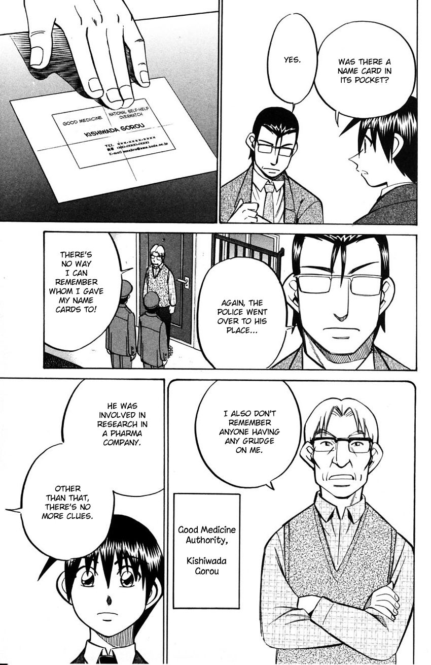 Q.E.D chapter 58 page 12