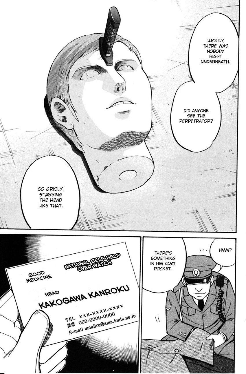 Q.E.D chapter 58 page 6