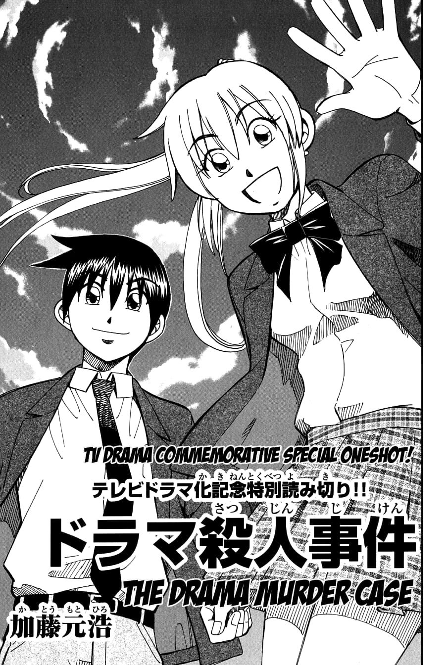 Q.E.D chapter 63.5 page 2